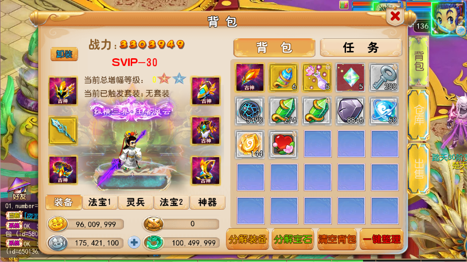 图片[3]-MT3换皮MH【踏天西游超变尊享挂机版】最新整理单机一键即玩镜像端+Linux手工服务端+安卓苹果双端+GM后台+详细搭建教程+全套源码-康仁安资源
