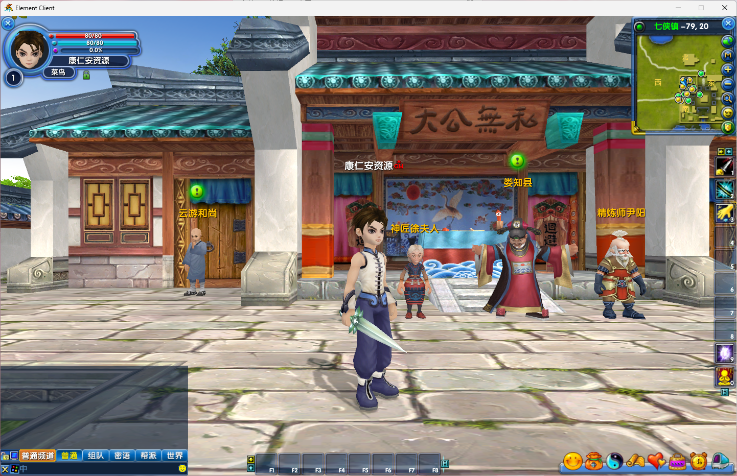 图片[2]-武林外传【铭记武林】最新整理精品怀旧端游+VM虚拟机62级326+GM工具-康仁安资源