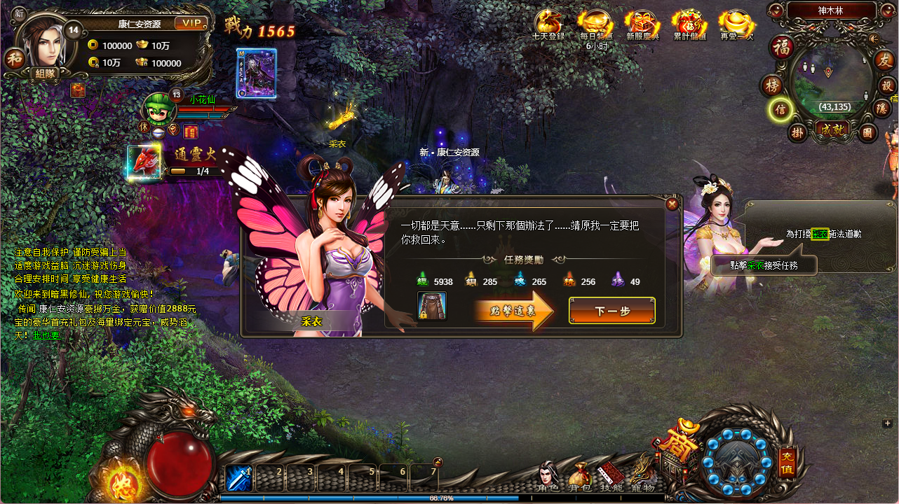 图片[2]-典藏暗黑端游【暗黑修仙本地版】最新整理Win系服务端+PC客户端+GM工具+搭建教程-康仁安资源