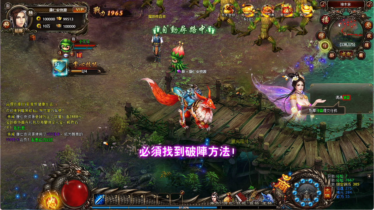 图片[3]-典藏暗黑端游【暗黑修仙本地版】最新整理Win系服务端+PC客户端+GM工具+搭建教程-康仁安资源