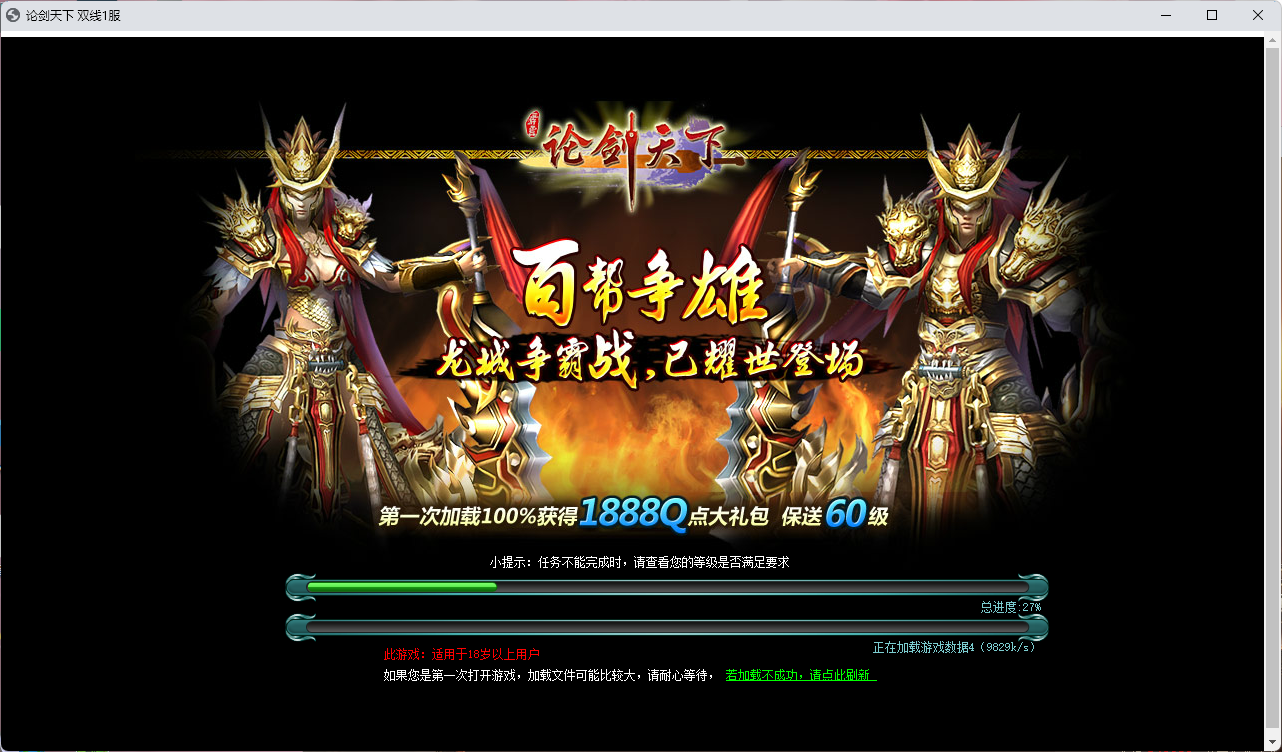 典藏武侠端游【刀剑2之论剑天下本地端】最新整理Win系服务端+PC客户端+GM工具+详细搭建教程-康仁安资源