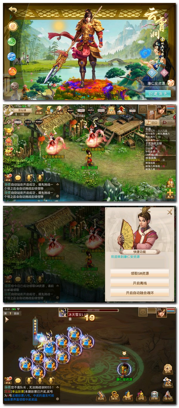 图片[2]-精品手游【某道-多宝鱼斗罗版】+Win系手工外网+客户端+GM后台+详细搭建教程-康仁安资源