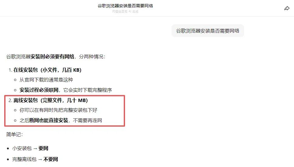 谷歌浏览器下载教程,最新版本合集来了! 谷歌浏览器下载教程,最新版本合集来了!