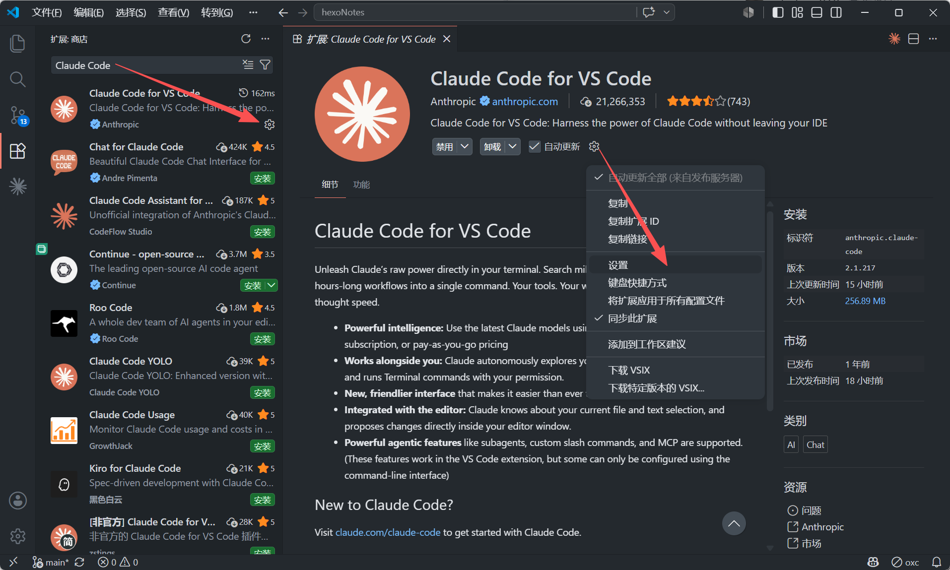 2026-38 (2) 打开 Claude Code 插件设置
