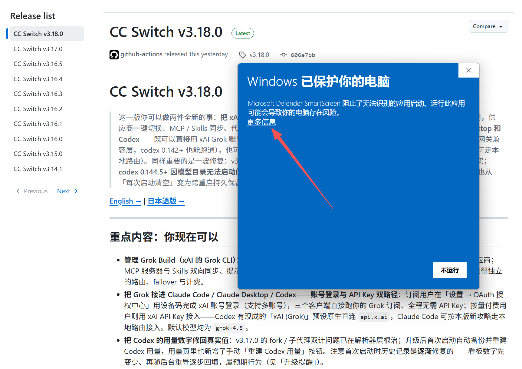 2026-38 (8) Windows 安装时阻止应用启动