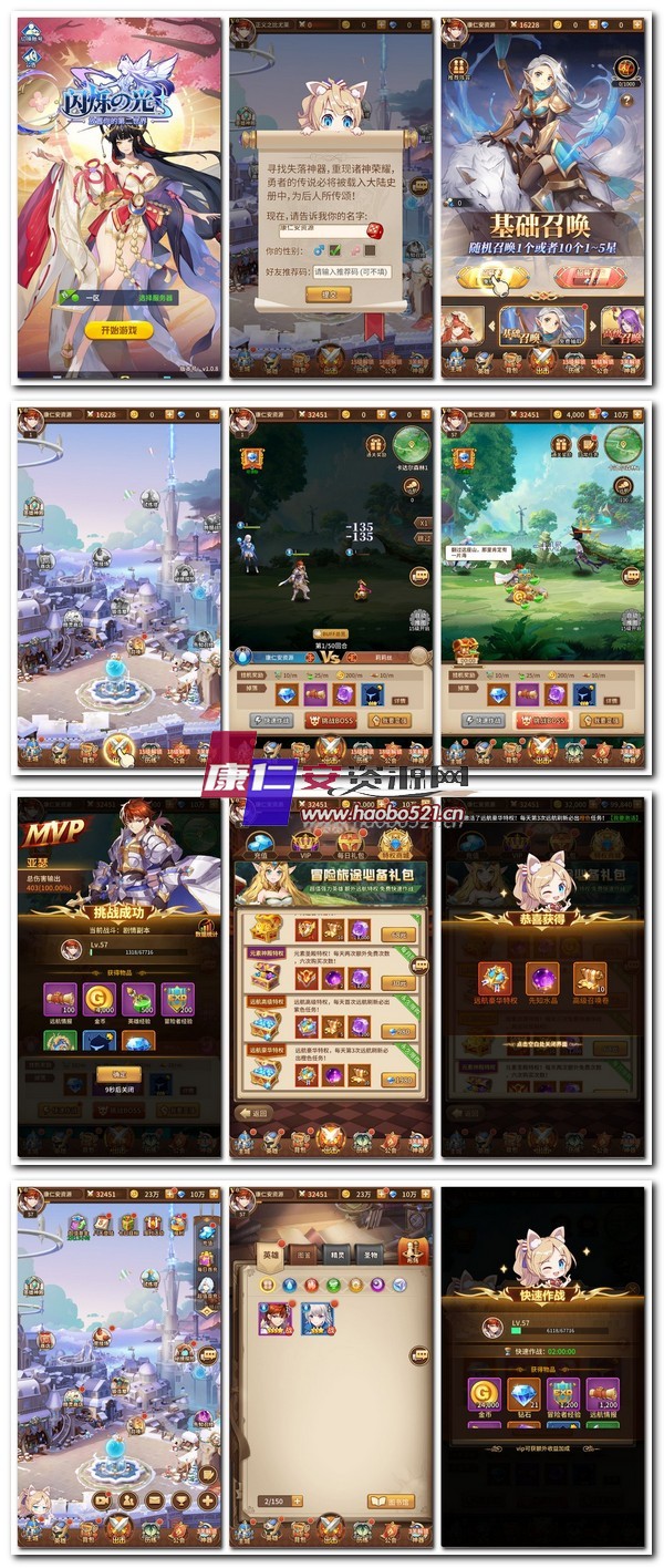 稀有二次元动漫手游【新光西王母3333级七天赋内购版】VM单机一键端+服务端+客户端+GM授权后台+搭建教程-康仁安资源