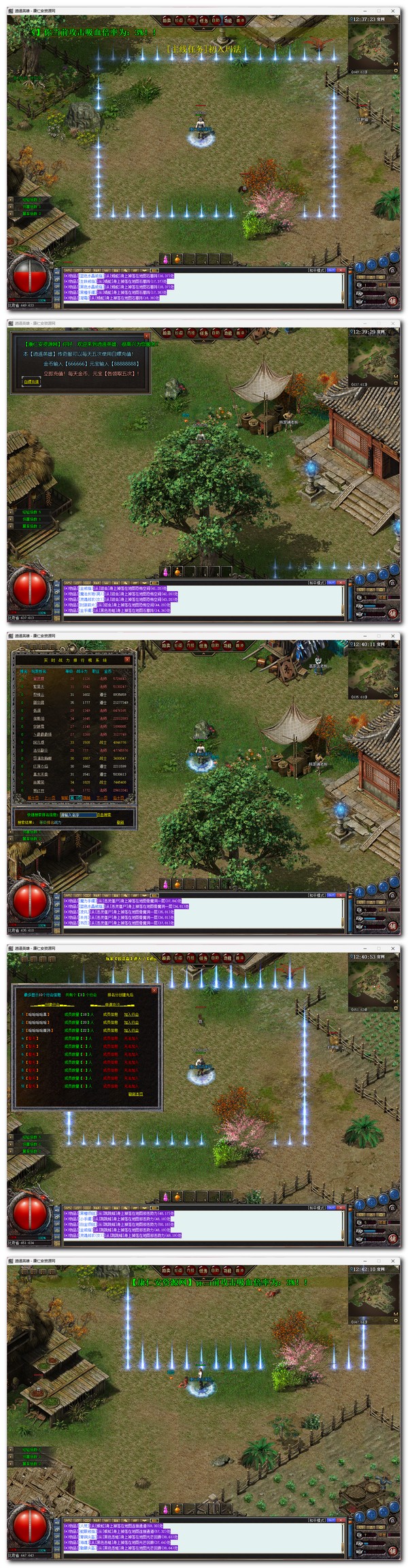 图片[2]-【逍遥巅峰】假人英雄版+带内挂内充+完整攻略+一键启动工具-康仁安资源