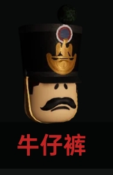 牛仔图