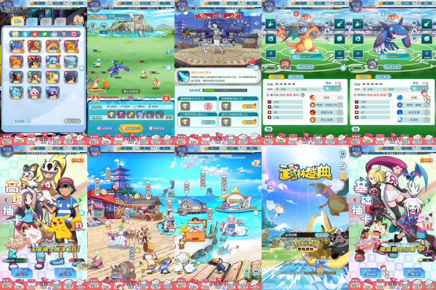Pokemon武林盛典-无限内购-浩渤娱乐