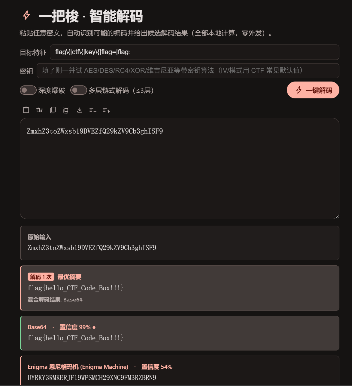 单层解码