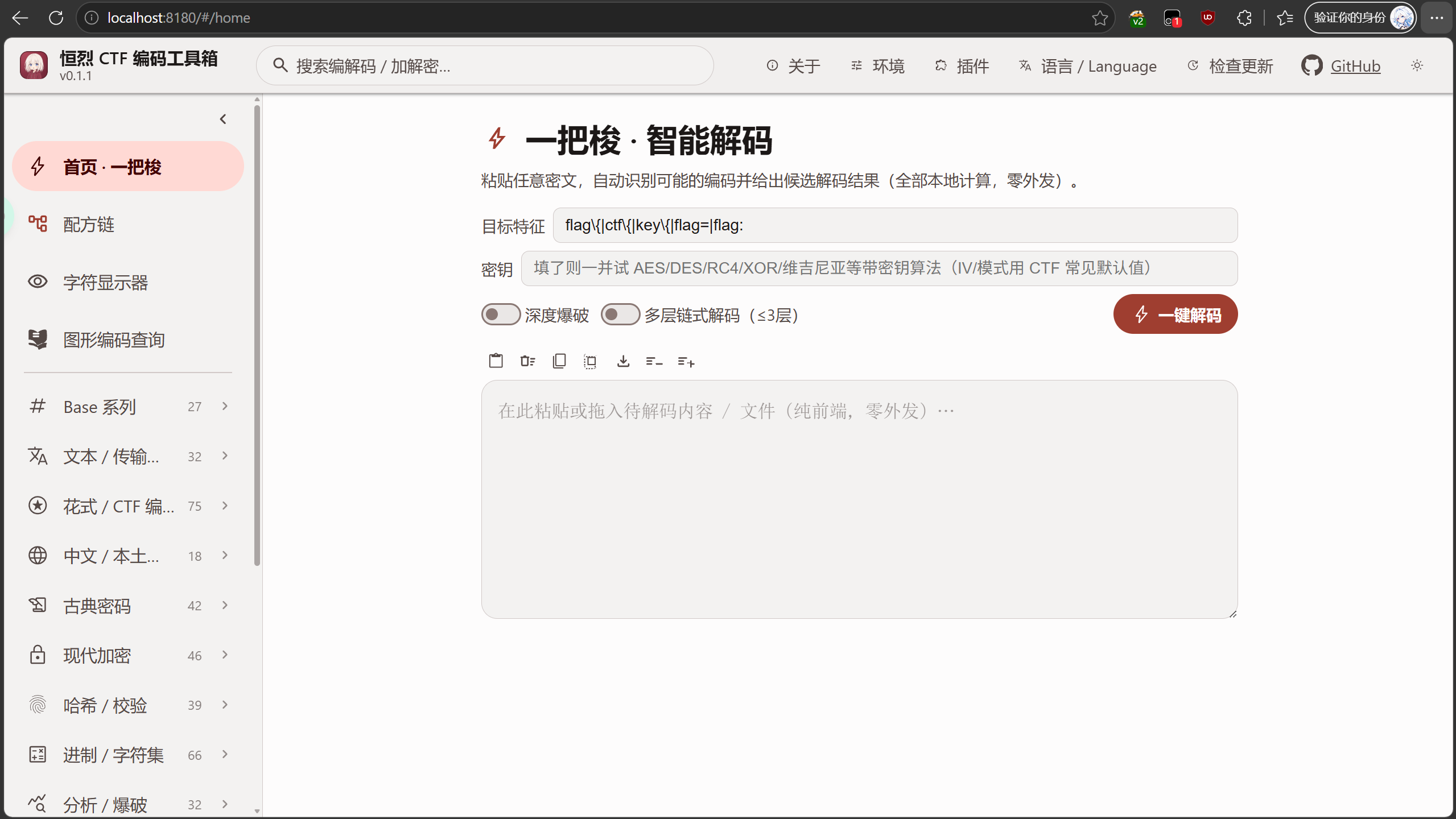 一把梭界面