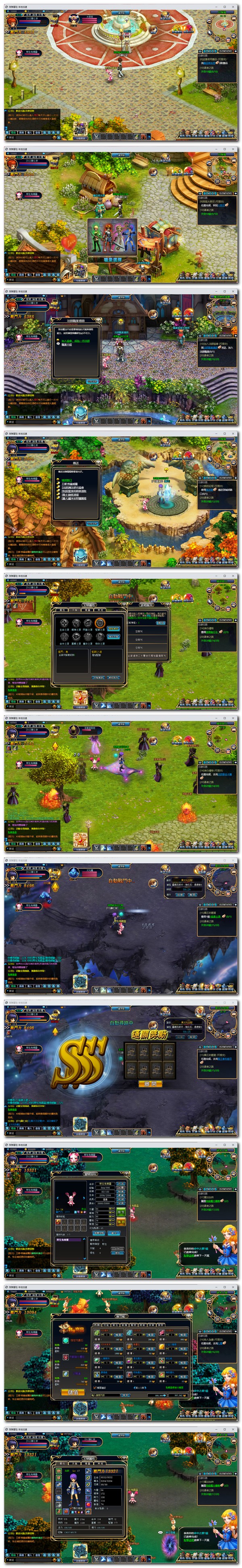 图片[2]-3D奇幻MMORPG端游【洛雅大陆本地端】最新整理Win系一键端+PC客户端+GM工具+搭建教程-康仁安资源