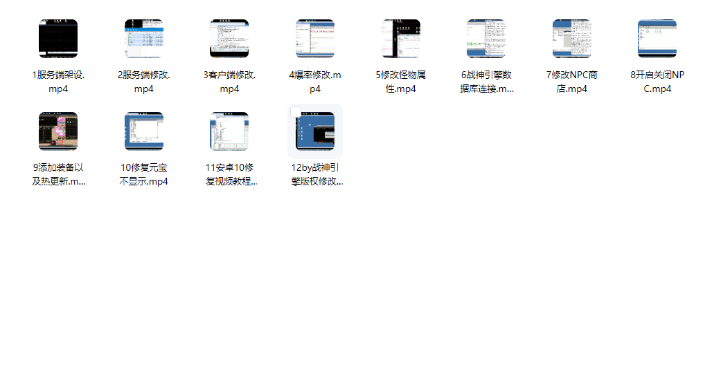 战神引擎全套教程及安卓10APP-康仁安资源