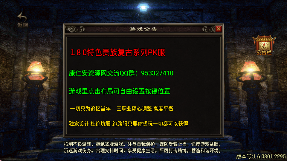 战神引擎传奇手游【九一传奇】最新整理三职业九大陆开区版+GM授权后台+安卓苹果双端-康仁安资源