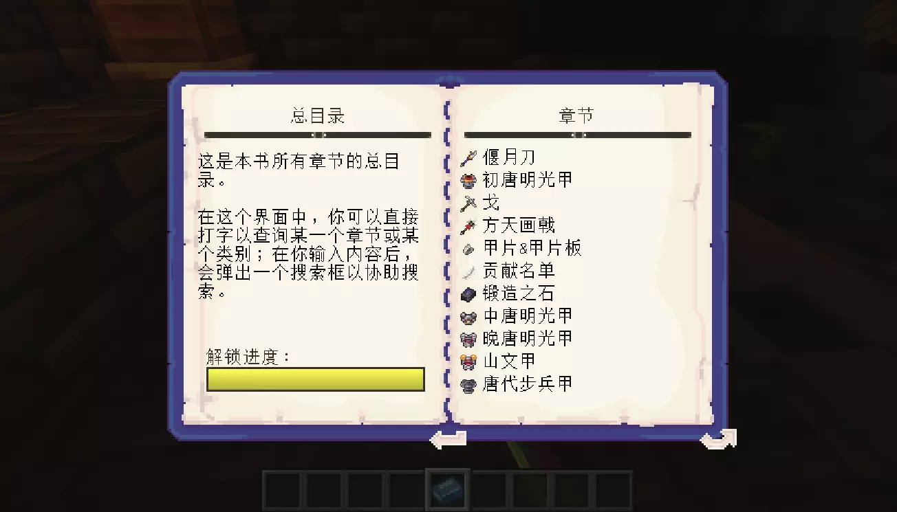 兼容与联动 - 中式甲兵