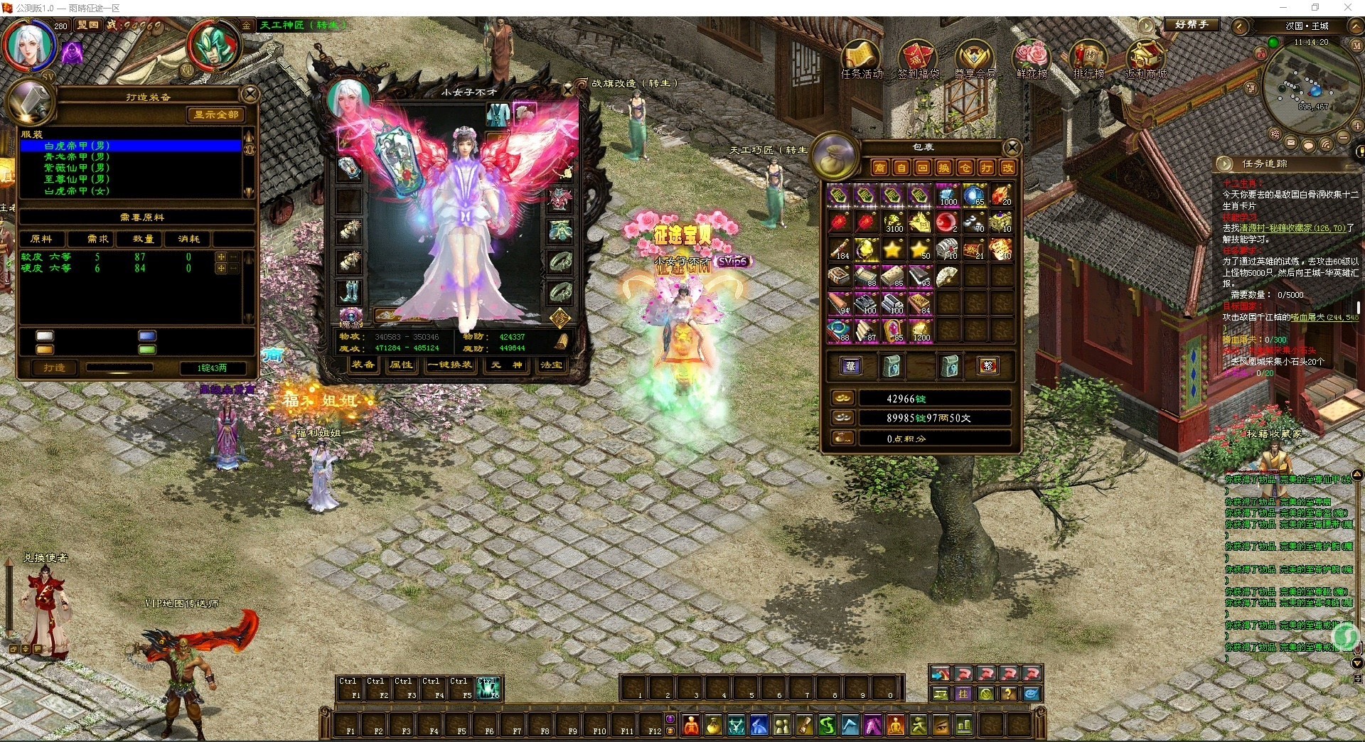 最新整理征途单机版【魔盒征途】全新魔盒+时装坐骑翅膀+GM工具及命令+物品ID 虚拟机一键端 +视频安装教程-康仁安资源