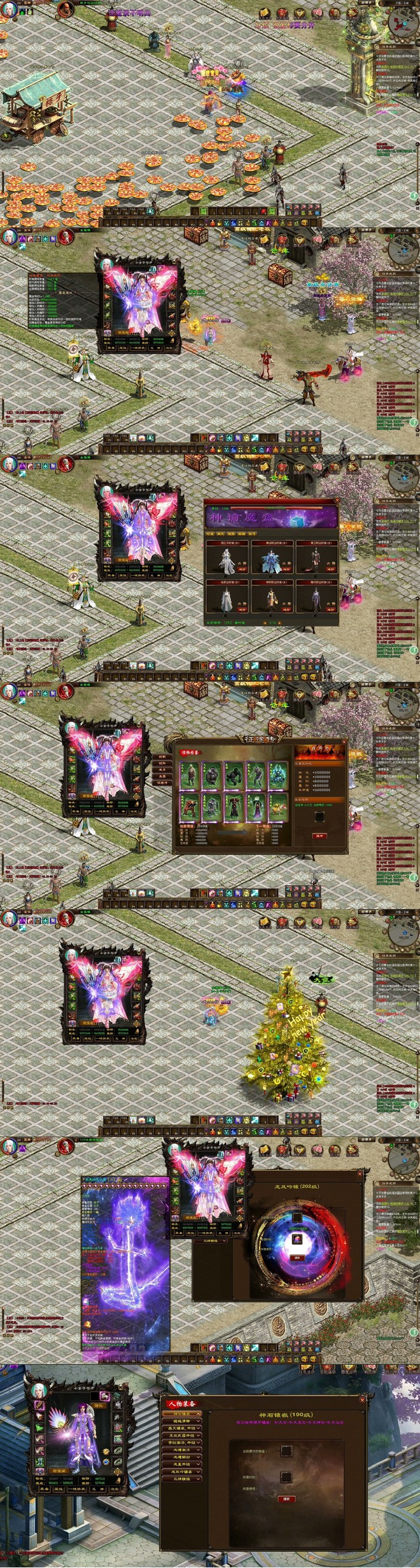 图片[2]-最新整理征途单机版【魔盒征途】全新魔盒+时装坐骑翅膀+GM工具及命令+物品ID 虚拟机一键端 +视频安装教程-康仁安资源