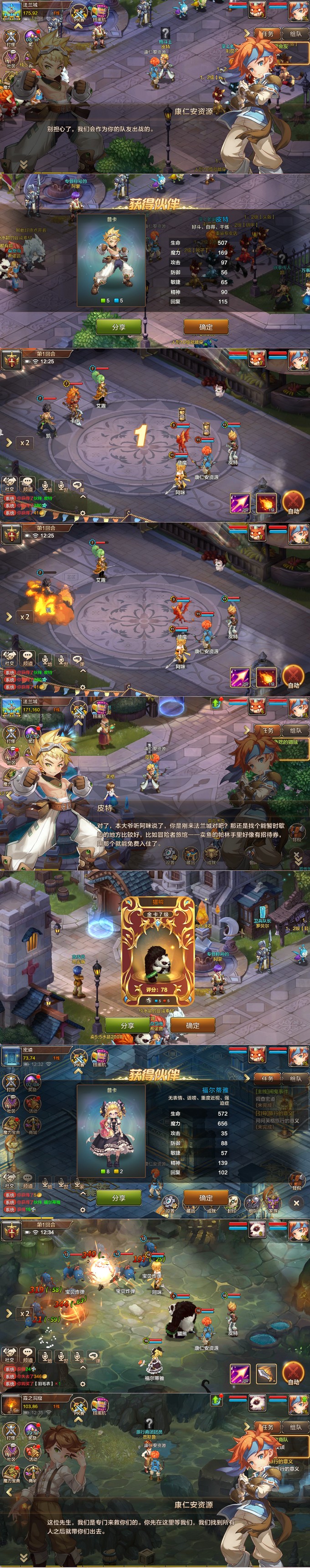 图片[2]-精品手游【魔力宝贝】最新整合VM一键单机端+GM后台+教程-康仁安资源