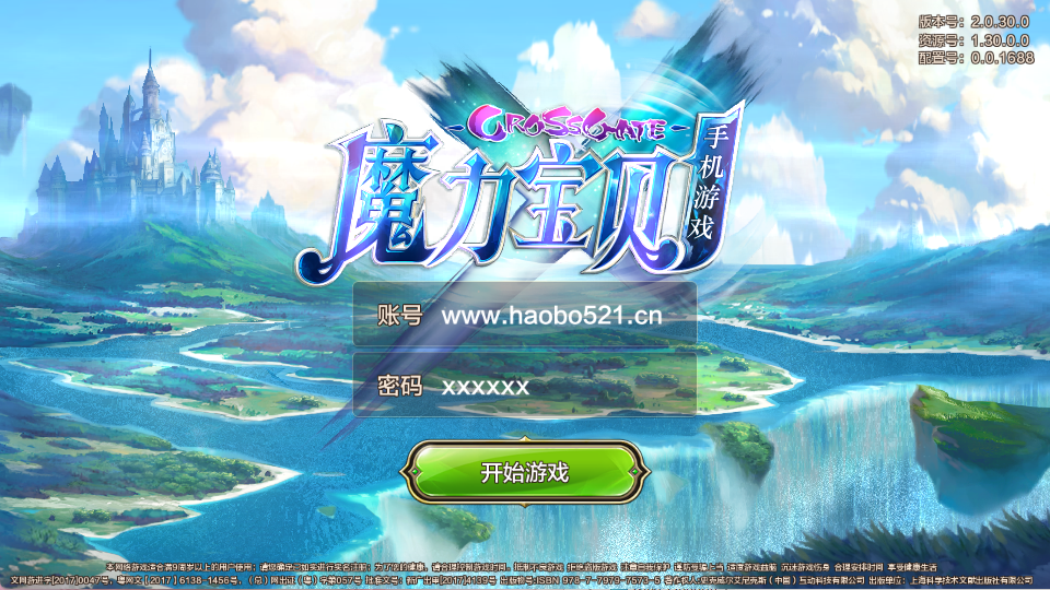 精品手游【魔力宝贝】最新整合VM一键单机端+GM后台+教程-康仁安资源