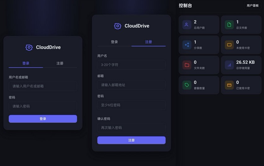 轻量级网盘源码-陌屿博客