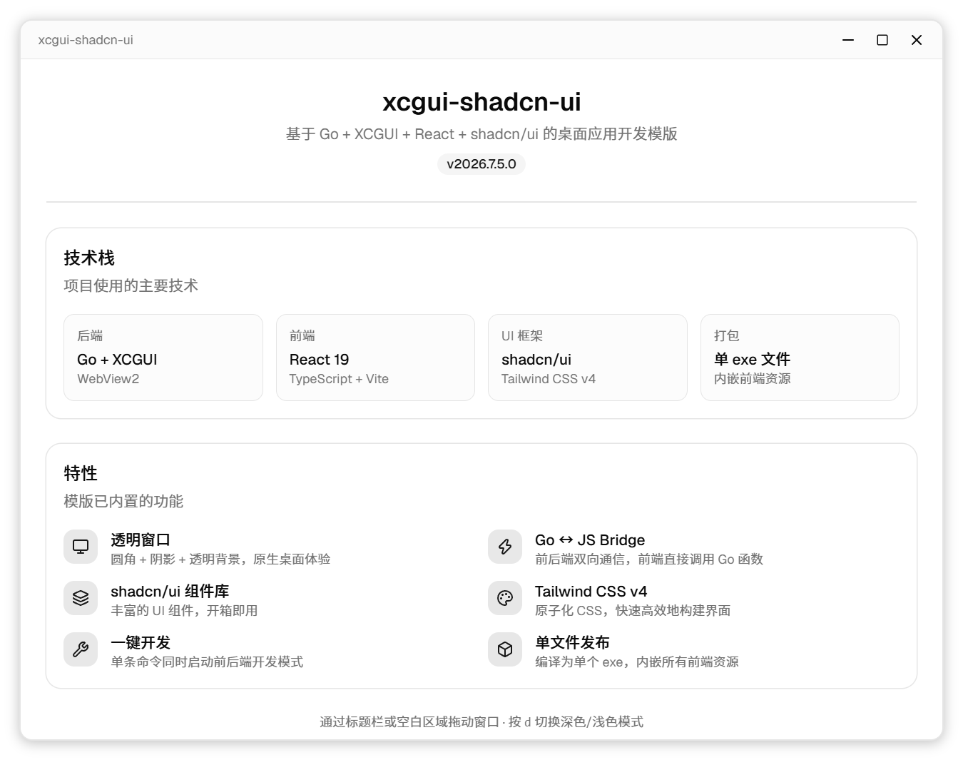 界面展示图