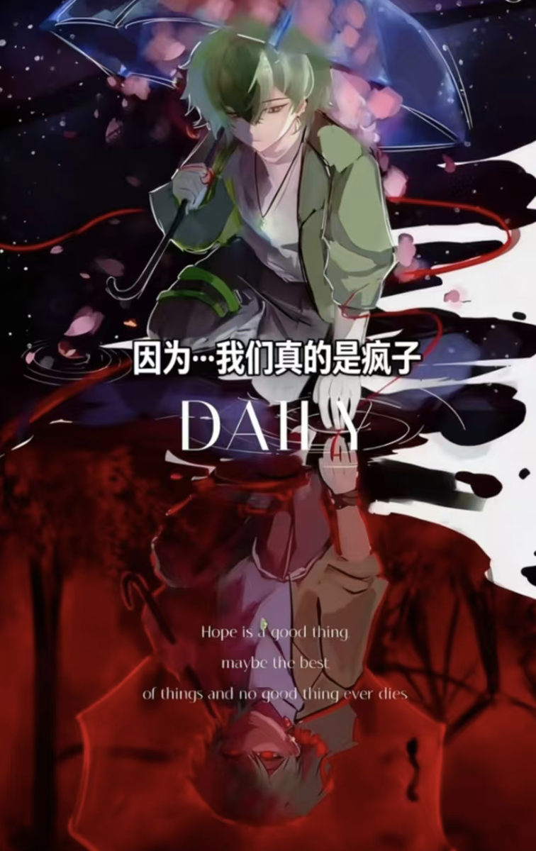 邪神墨然降临