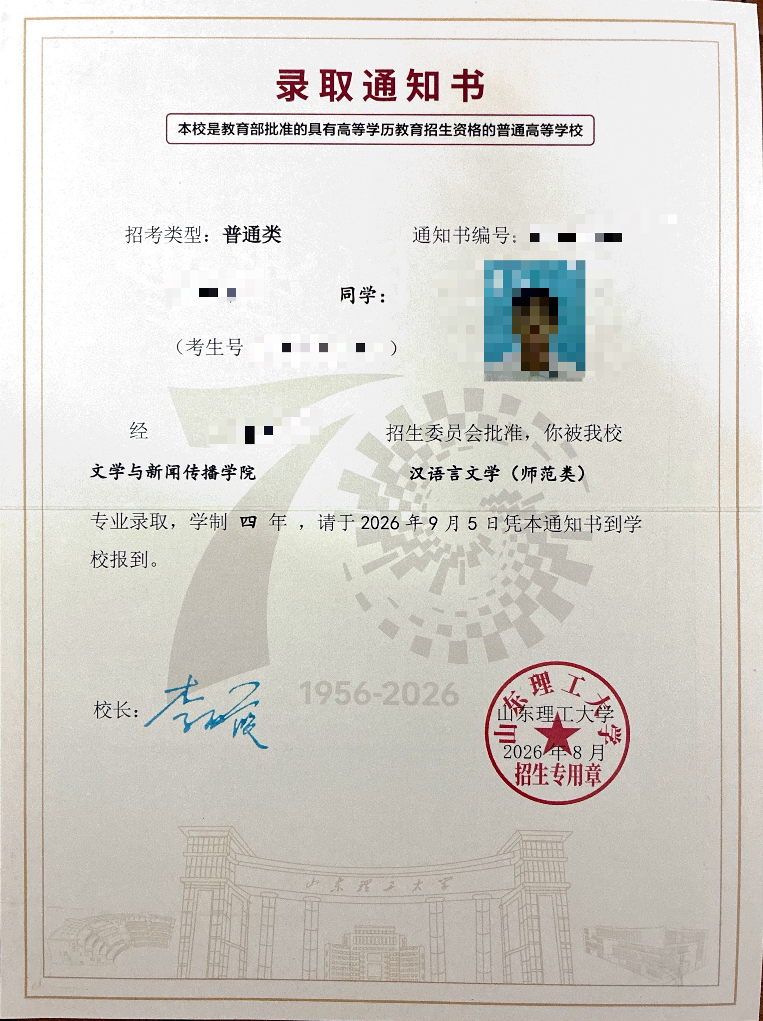 上岸