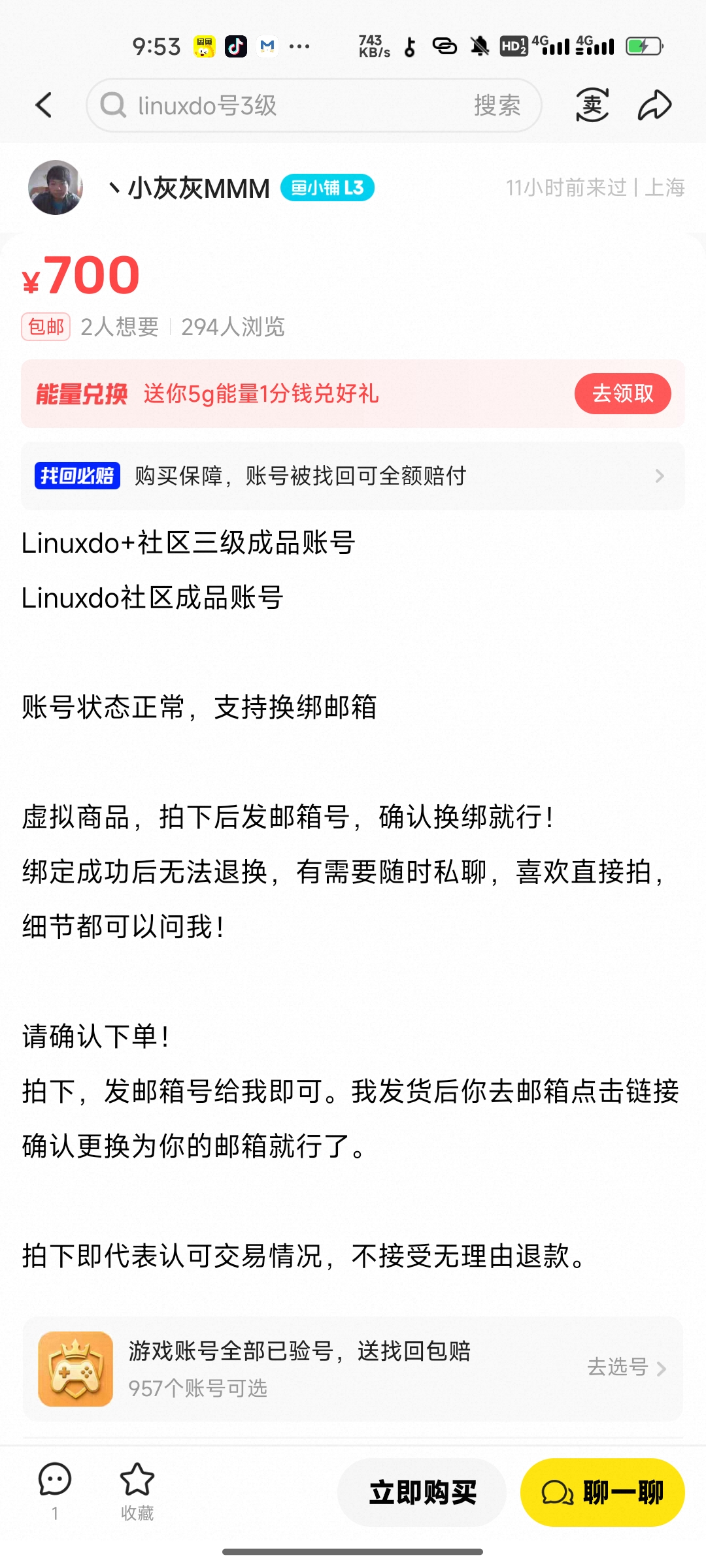 闲鱼