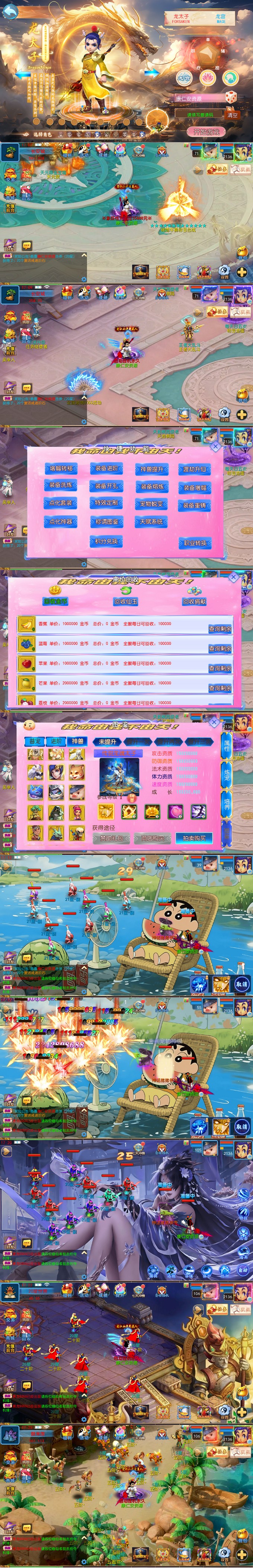 图片[2]-MT3换皮MH【锦绣大唐II-不夜城尊享挂机版】最新整理Linux手工服务端+安卓苹果双端+GM后台+详细搭建教程+全套源码-康仁安资源