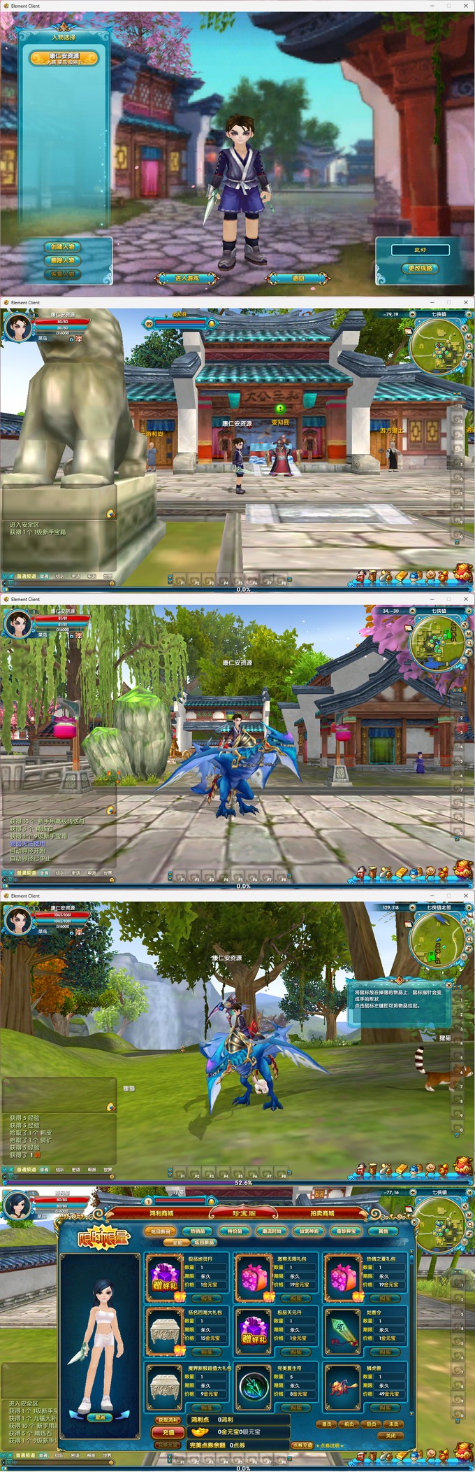 图片[2]-3DMMORPG端游【武林外传582新魔界130修复版】最新整理单机一键即玩镜像端+Linux手工服务端+GM工具+网页注册+PC客户端+详细搭建教程-康仁安资源