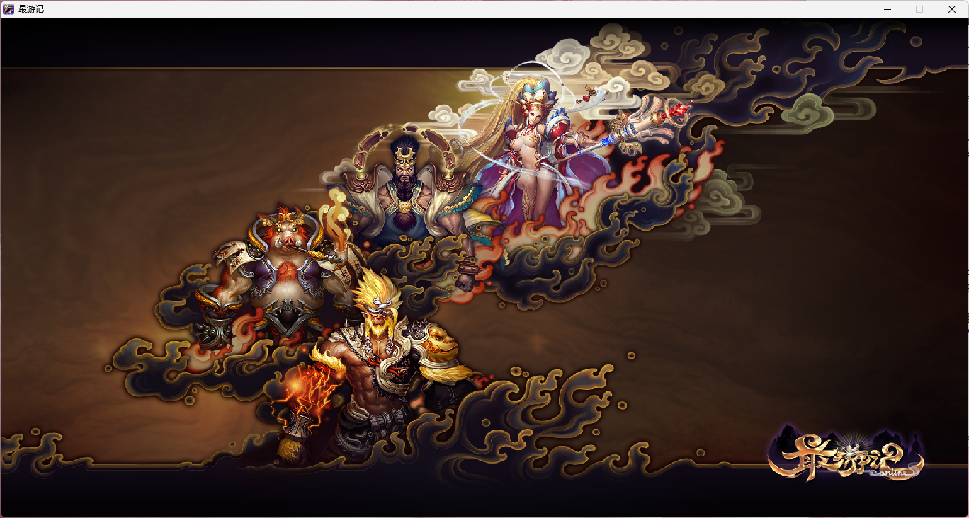 典藏魔幻RPG端游【最游记OL】最新整理Win系服务端+PC客户端+网页GM+详细搭建教程-康仁安资源