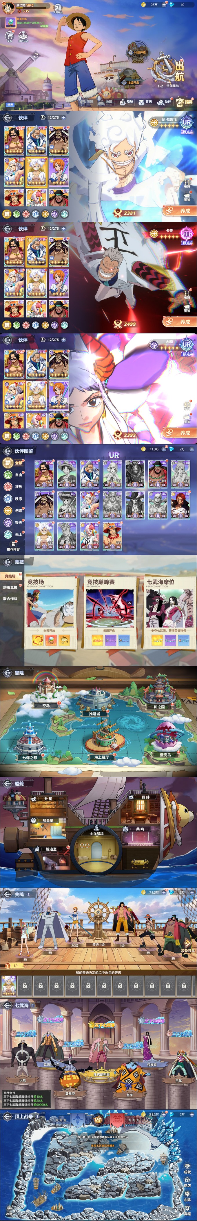 图片[2]-卡牌回合手游【海贼王大冒险之最终秘宝跨服修复版】最新整理Linux手工服务端-CDK授权+管理后台-安卓苹果双端-详细文本搭建教程-康仁安资源
