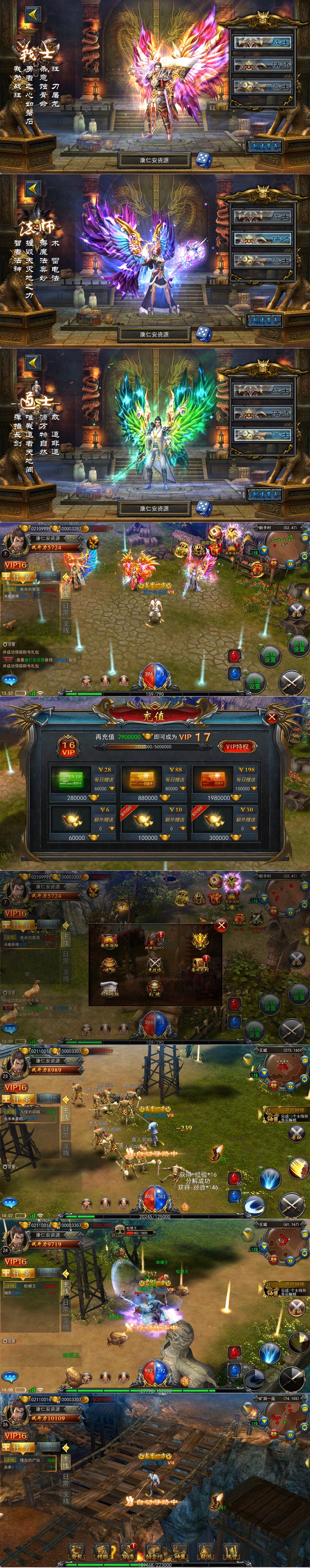 图片[2]-精品传奇手游【3D降魔传奇】全新修复最新整理VM一键单机端内购版+Win系手工外网端+搭建教程-康仁安资源