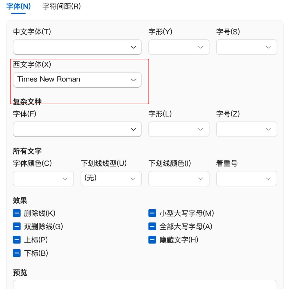 论文写作中如何把word/wps里面所有数字和字母替换为新罗马字体