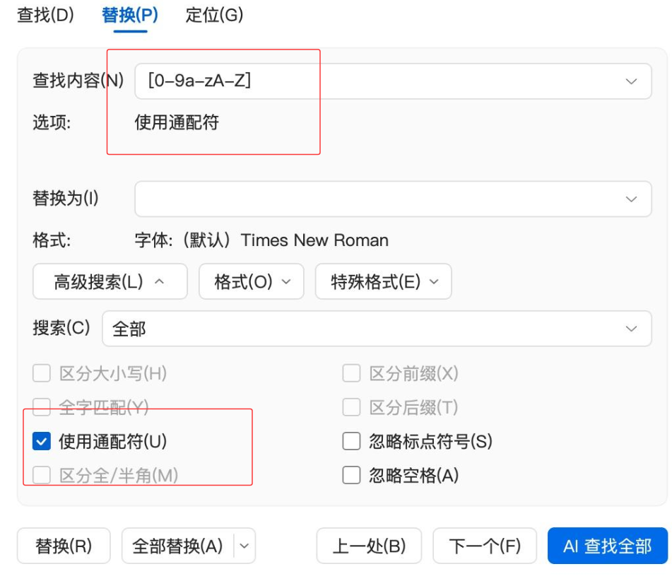 论文写作中如何把word/wps里面所有数字和字母替换为新罗马字体