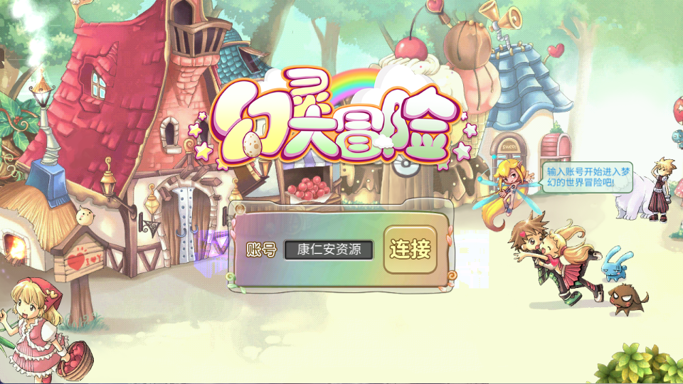 Q萌MMORPG手游【幻灵大冒险平台币内购版】最新整理单机一键即玩镜像端+Linux手工服务端+安卓+运营后台+CDK授权后台+代理后台+详细搭建教程-康仁安资源