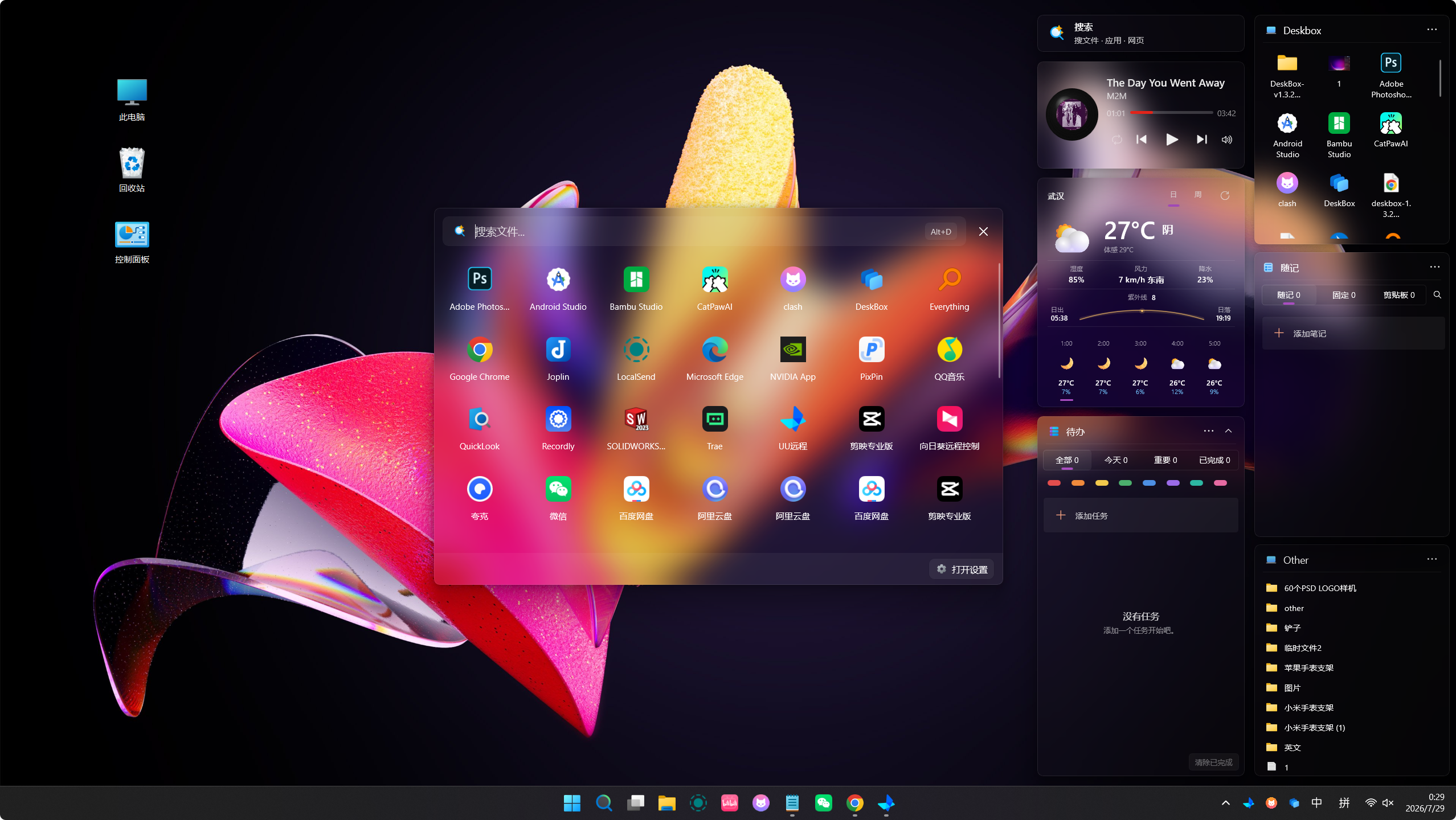 DeskBox 中文界面的 Windows 11 亚克力材质桌面格子