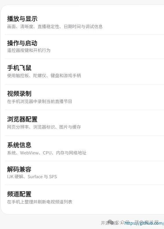 【电视TV】稳定、流畅,适合安卓4.0老电视,不到3M 【电视TV】稳定、流畅,适合安卓4.0老电视,不到3M