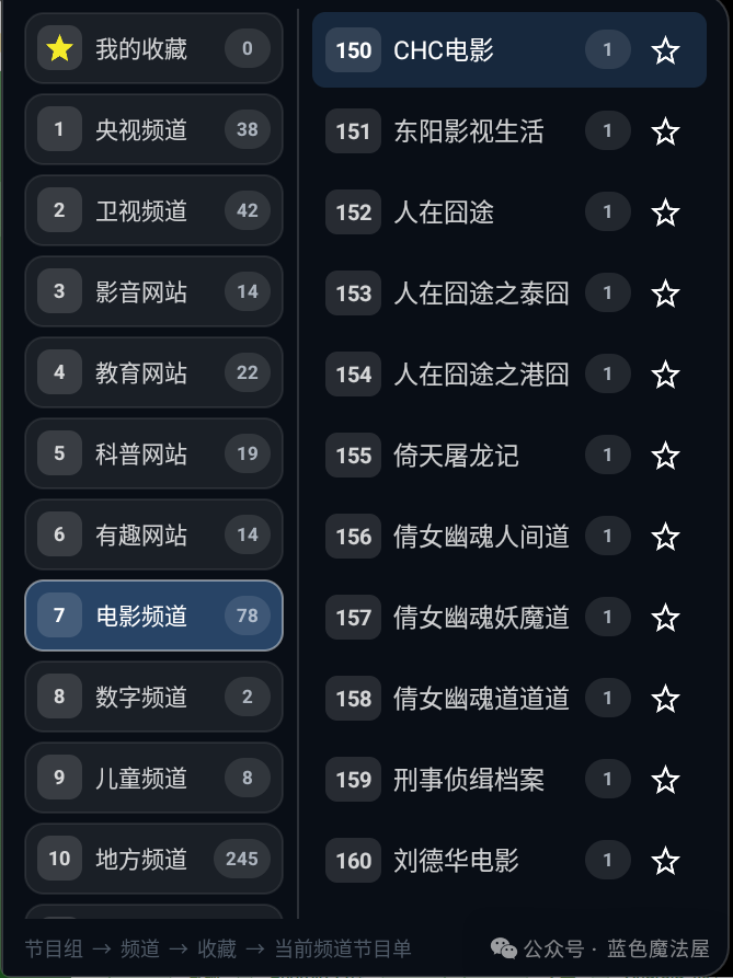 【电视TV】稳定、流畅,适合安卓4.0老电视,不到3M 【电视TV】稳定、流畅,适合安卓4.0老电视,不到3M