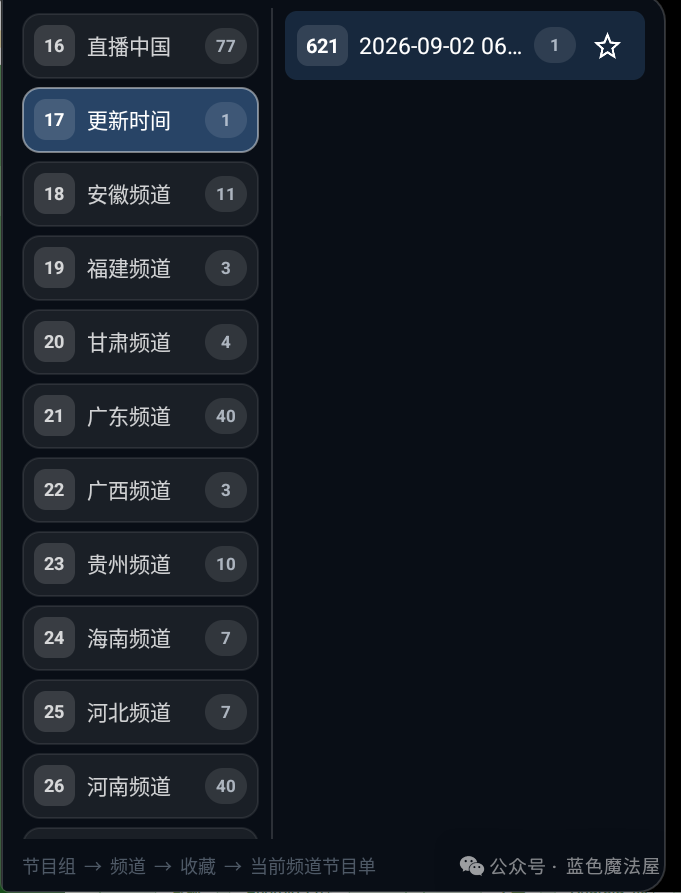 【电视TV】稳定、流畅,适合安卓4.0老电视,不到3M 【电视TV】稳定、流畅,适合安卓4.0老电视,不到3M