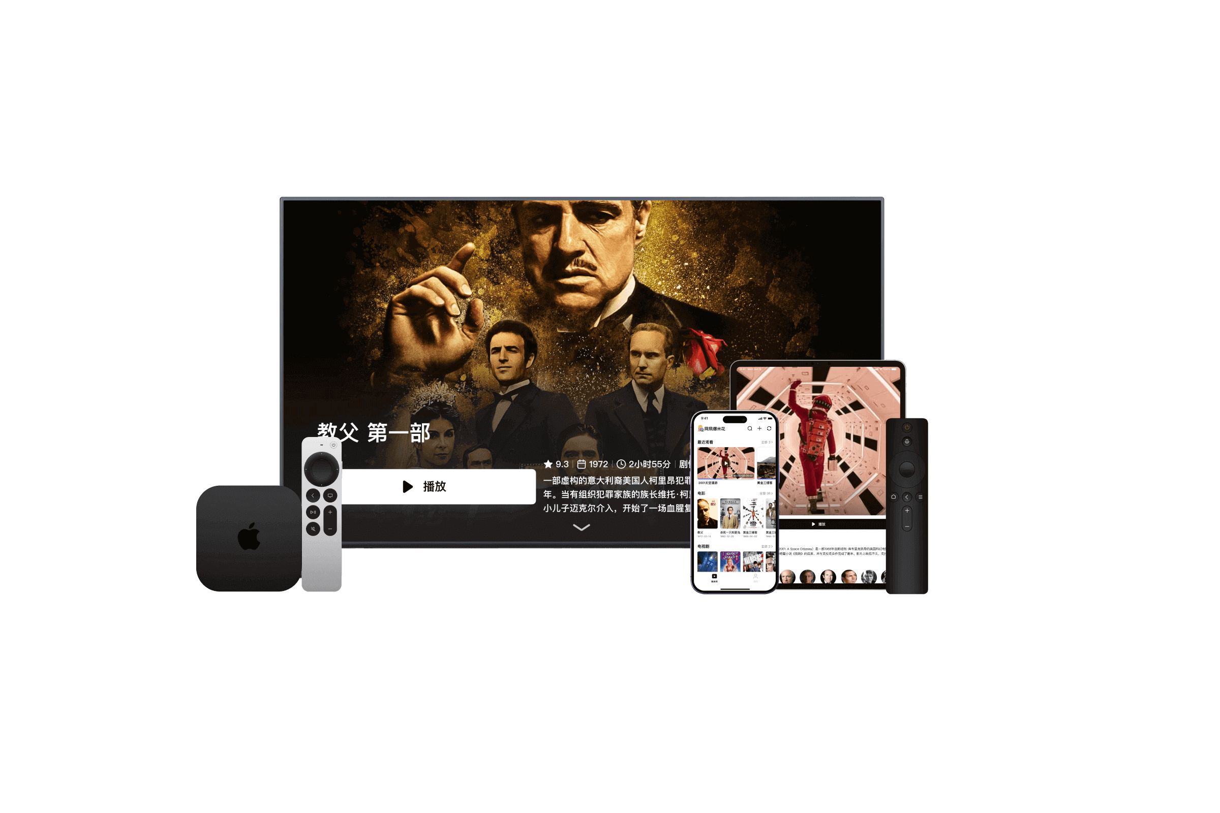 网易爆米花【网盘免费看高清画质电影】
