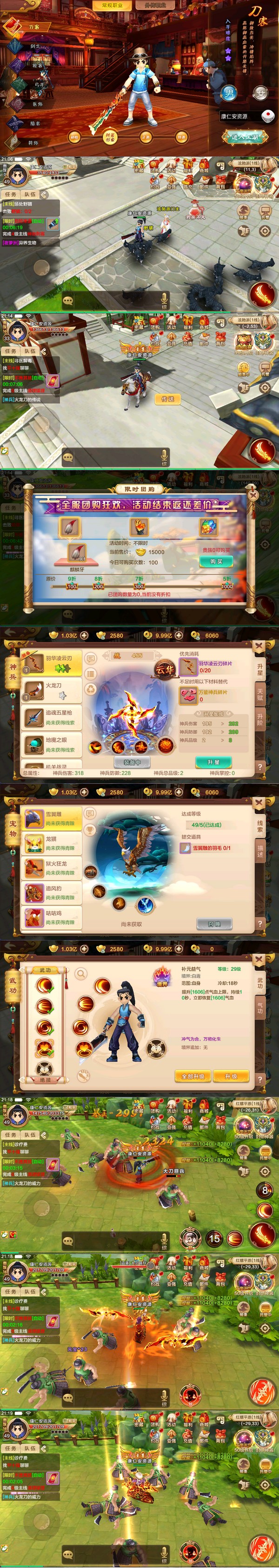 图片[2]-青春武侠怀旧手游【热血江湖9职业版之欢聚江湖】VM镜像端+Linux手工服务端+GM管理后台+安卓苹果双端+详细文本搭建教程-康仁安资源