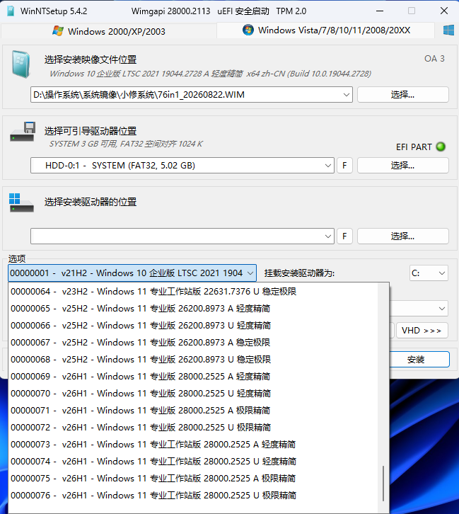 小修Win10／Win11经典系统合集最终珍藏版76in1 (2026.08.22)-图片1