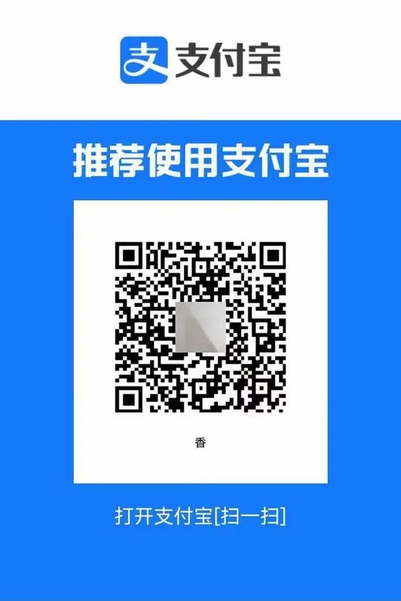 支付宝收款码