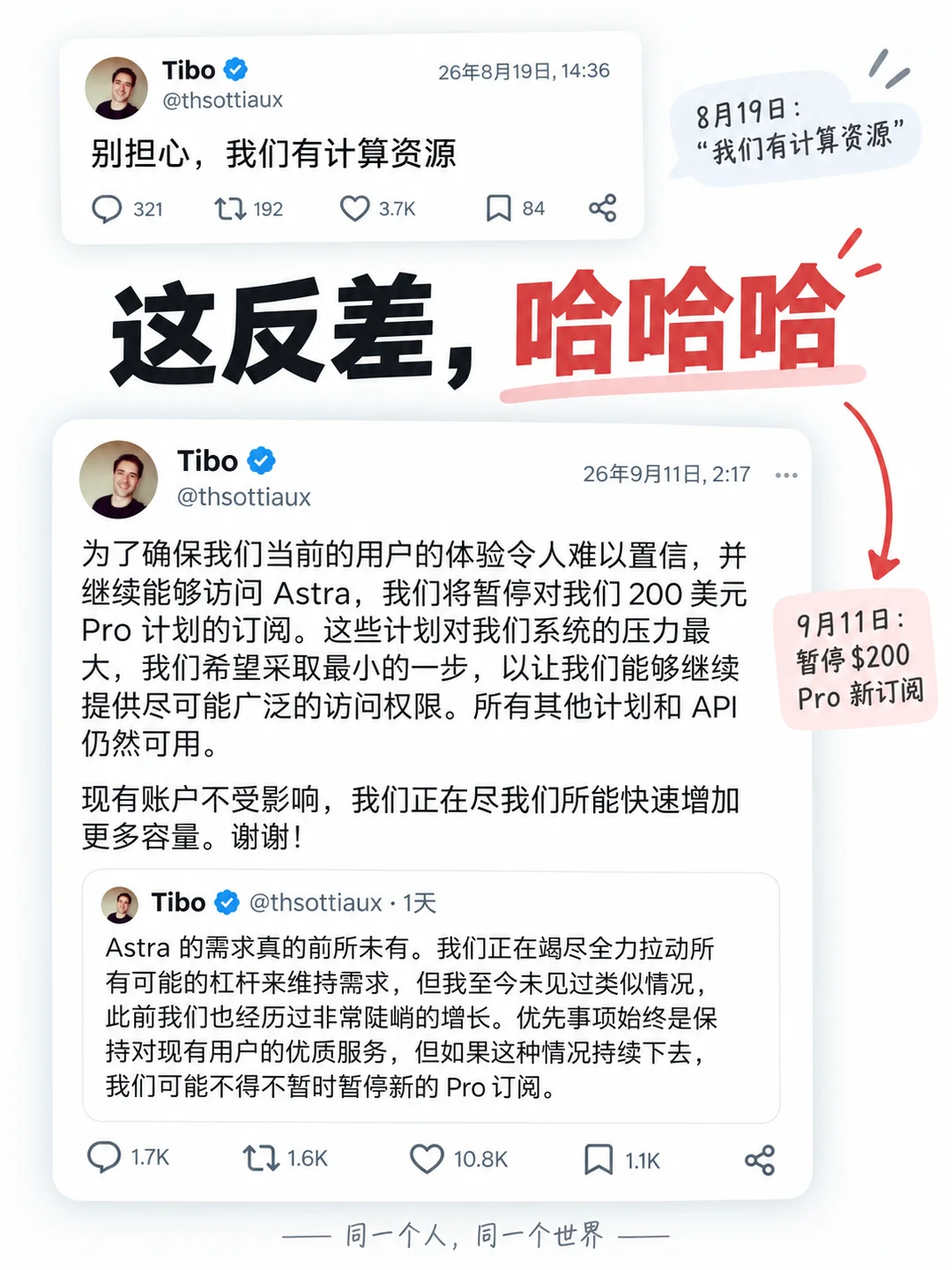 OpenAI 暂停 Pro 套餐新订阅相关梗图