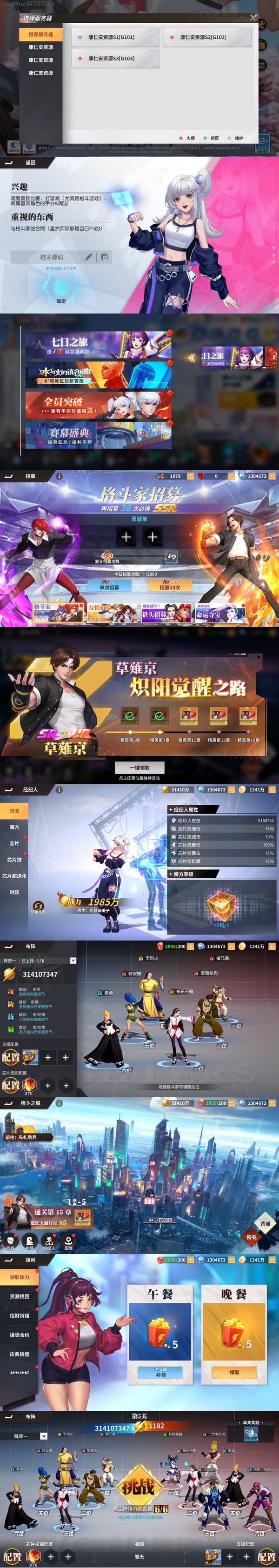 图片[2]-3D卡牌回合手游【SNK全明星激斗代金券内购修复版】最新整理单机一键即玩镜像端+Linux手工服务端+安卓苹果双端+管理后台+CDK授权后台+详细搭建教程-康仁安资源