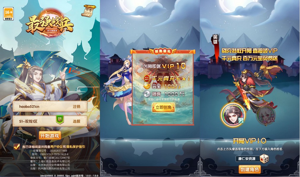 卡牌回合手游【最强战兵代金券内购版】一键即玩VM镜像服务端+安卓-苹果客户端+GM后台-康仁安资源