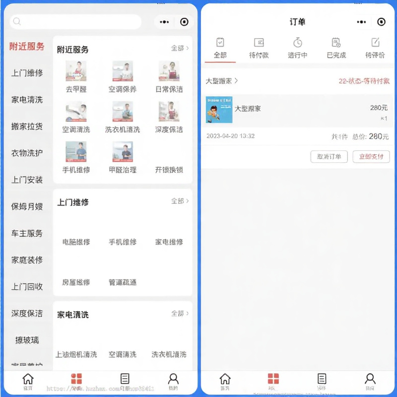 图片[2]-家政上门预约服务小程序源码免费分享-康仁安资源