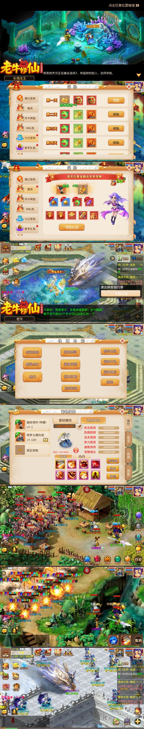 图片[2]-MT3换皮MH【老牛修仙尊享挂机版】最新整理单机一键即玩镜像端+Linux手工服务端+安卓苹果双端+GM后台+详细搭建教程+全套源码-康仁安资源
