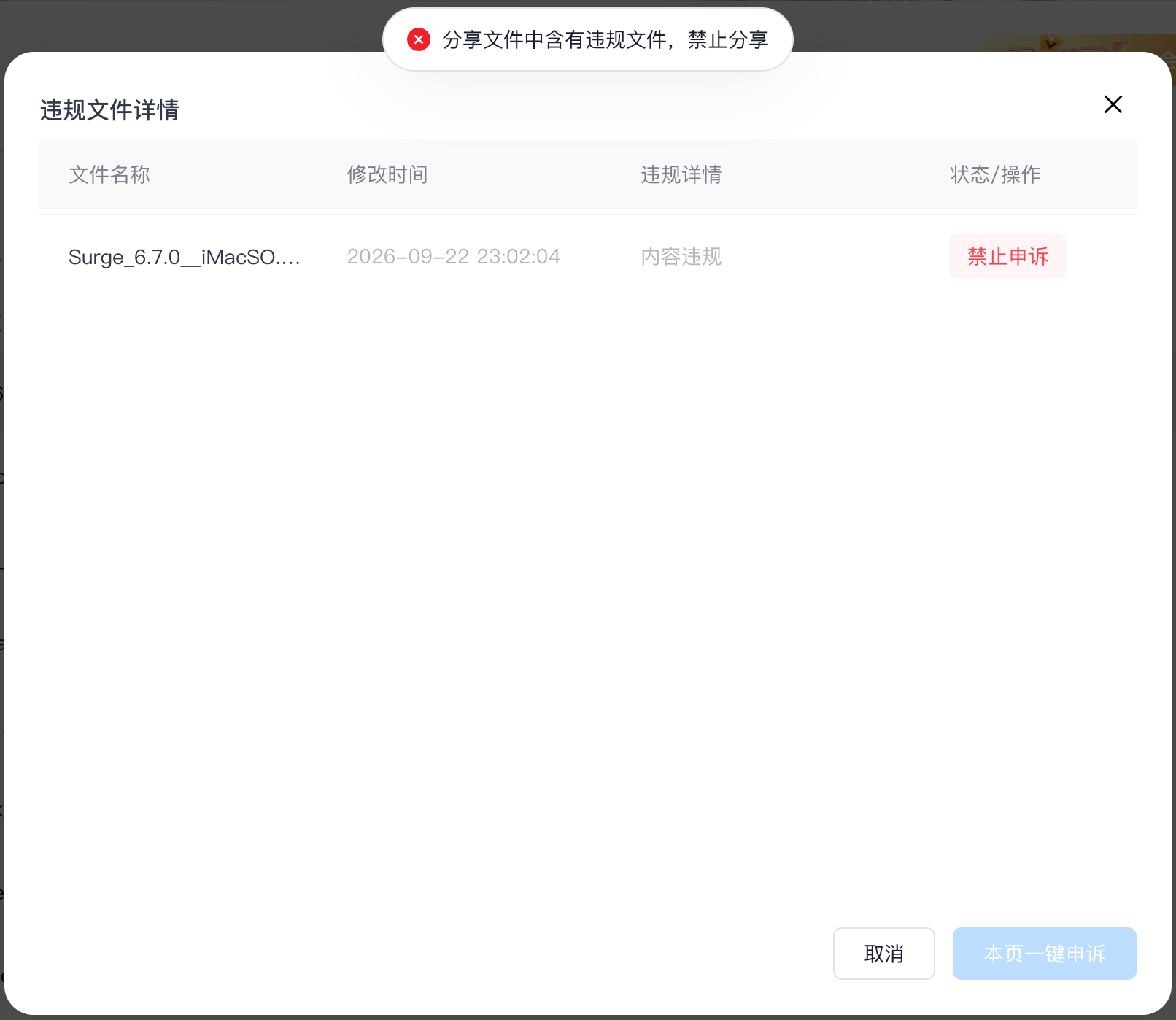 Surge for Mac macOS专业规则代理翻墙工具